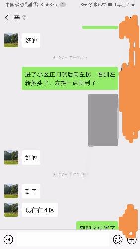 七宝胖妞少妇
